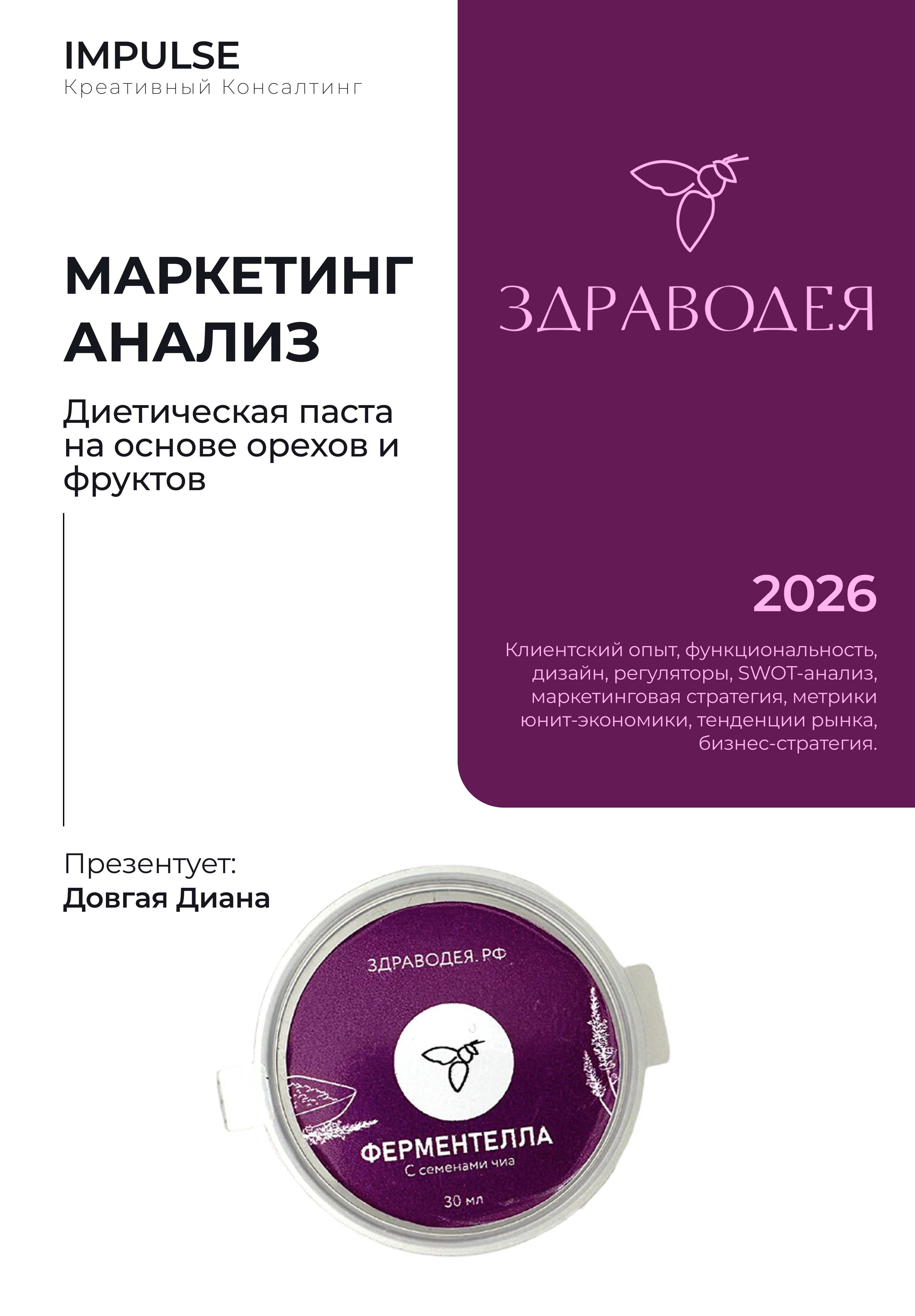 Бизнес-план: Лечебный центр